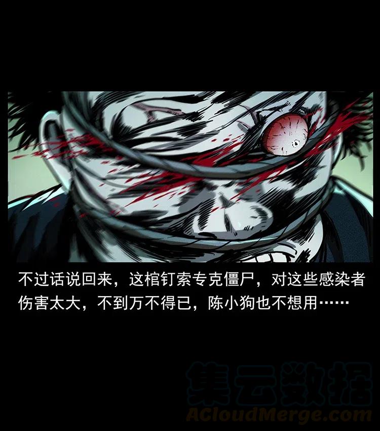 351 前路凶险36