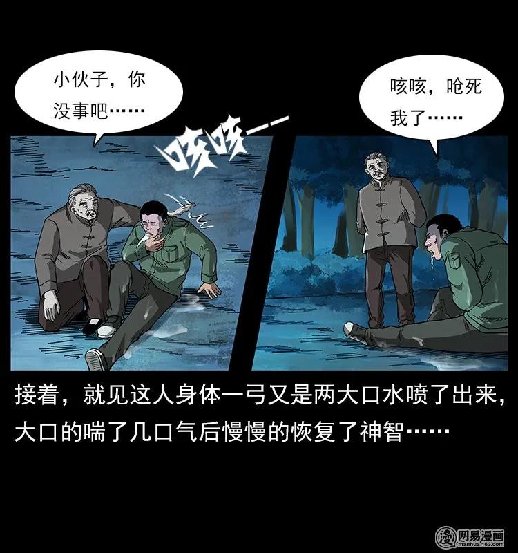 120 勾魂鬼22