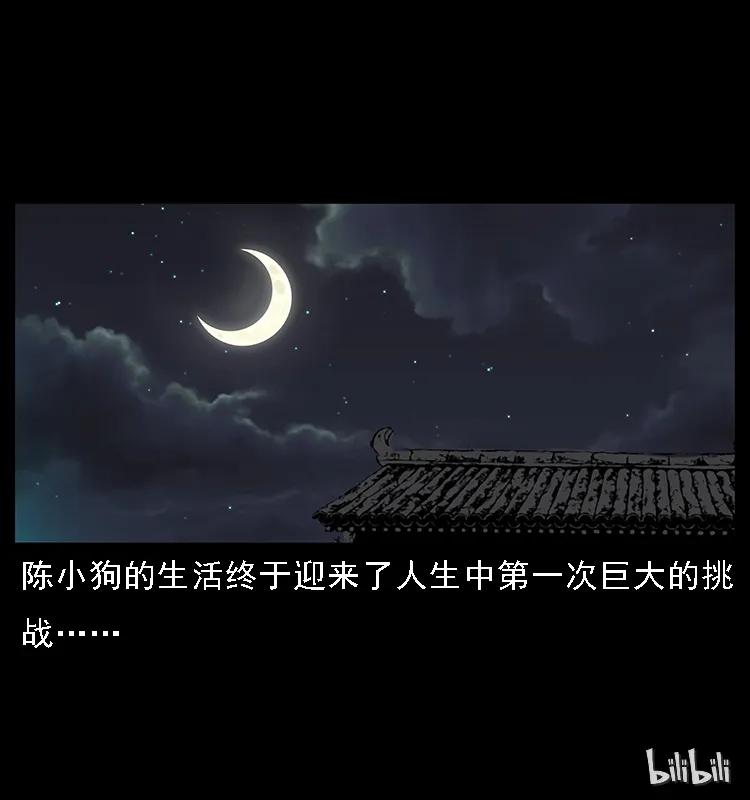 087 深宫怨灵95