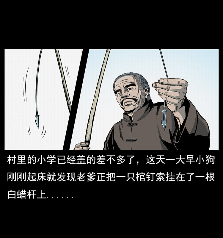 023 守墓妖灵1