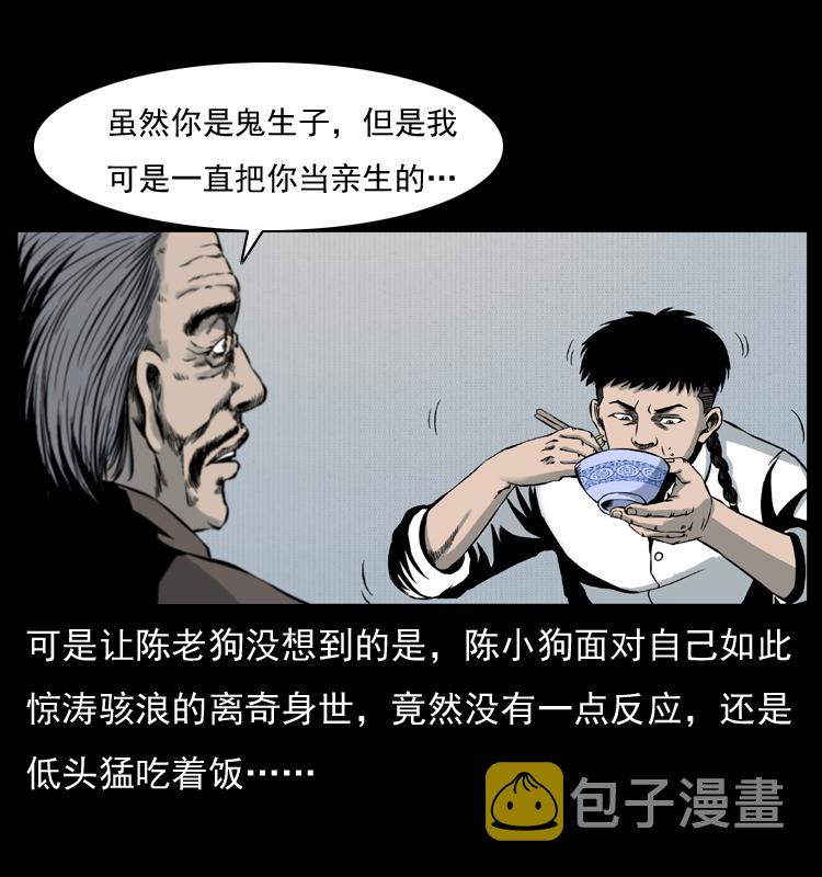 005 刨尸狗64