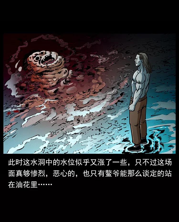 339 洞神真身49