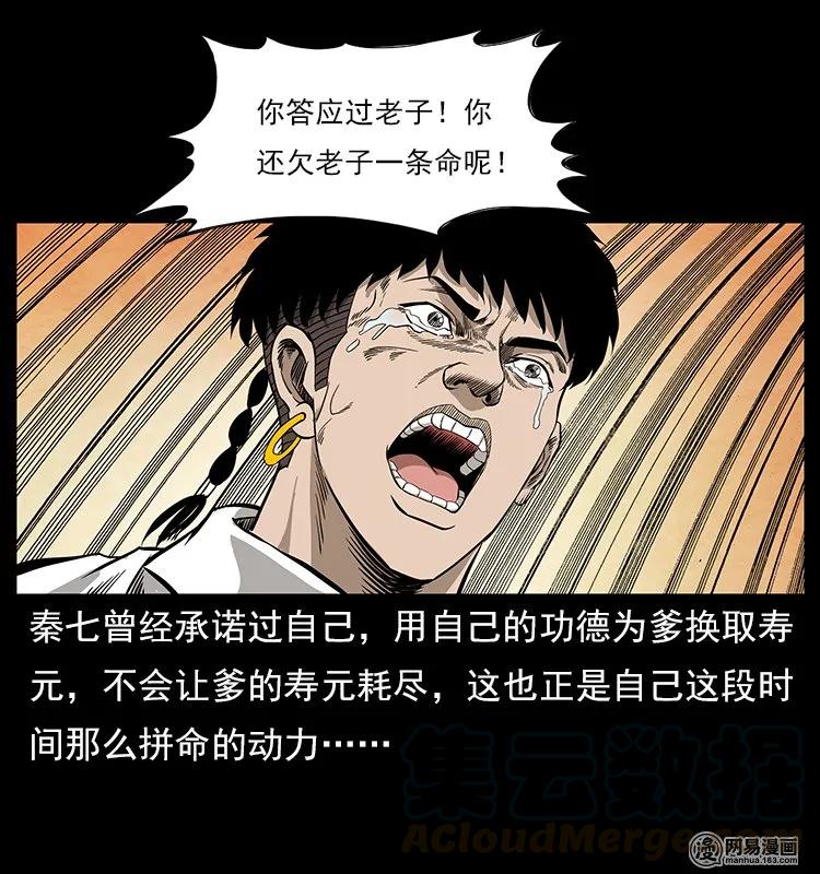 109 妖仙刨尸狗72