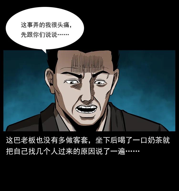 156 妖驹33
