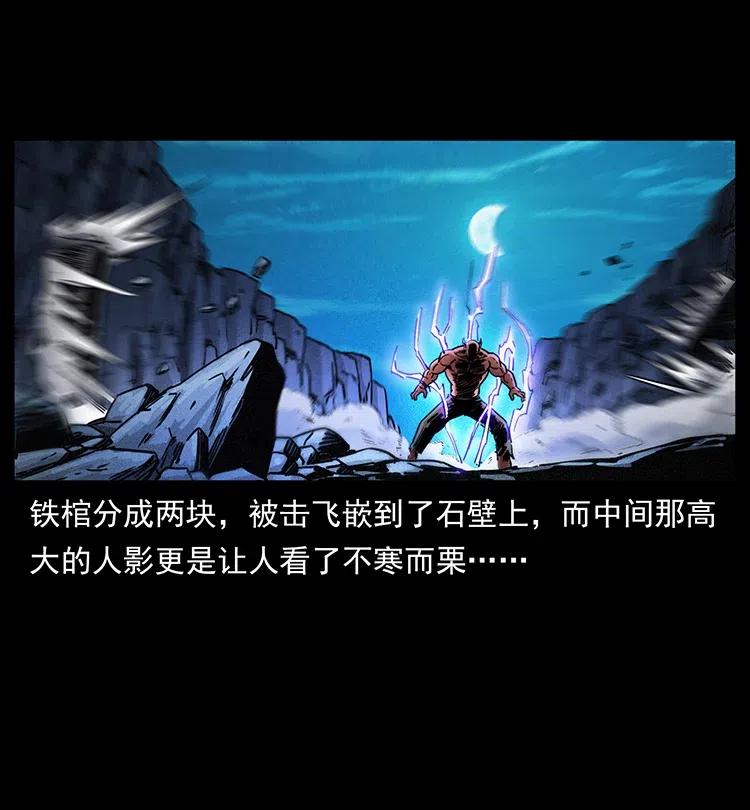 372 天击雷尸32
