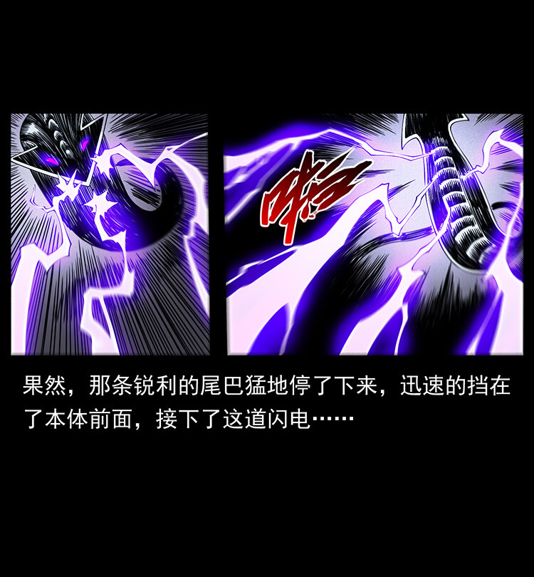 429 黄泉阴怪47