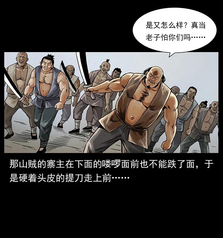 216 守墓恶灵9