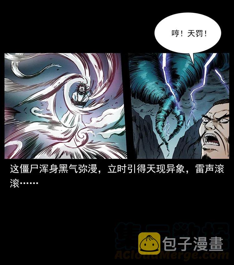 359 尸魃24