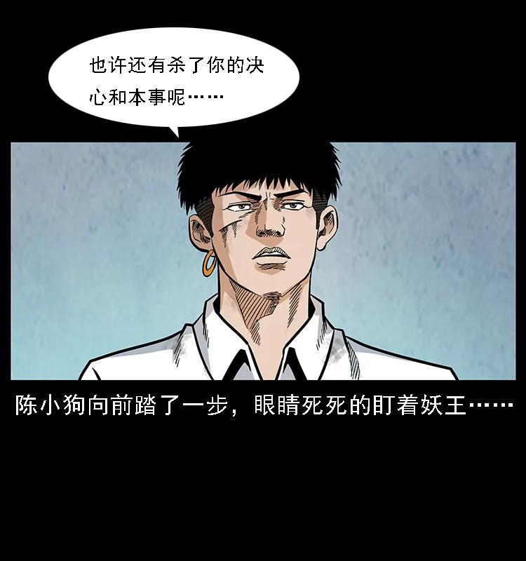 105 对战妖王29
