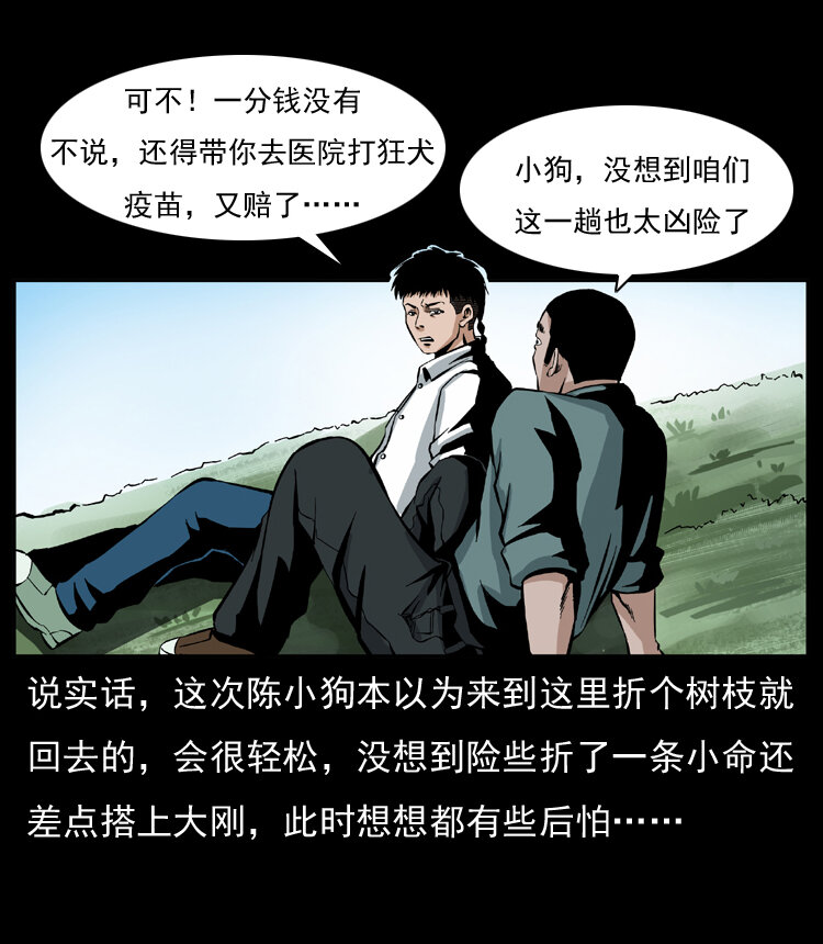 037 百雀丹（下）31