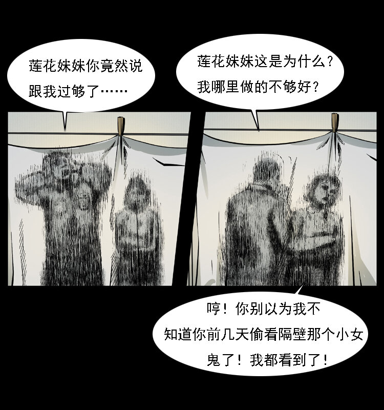 020 陈小狗捉鬼（下）40