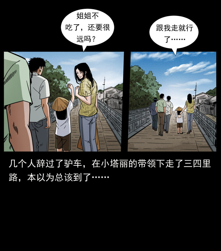 435 凶鬼猎人37