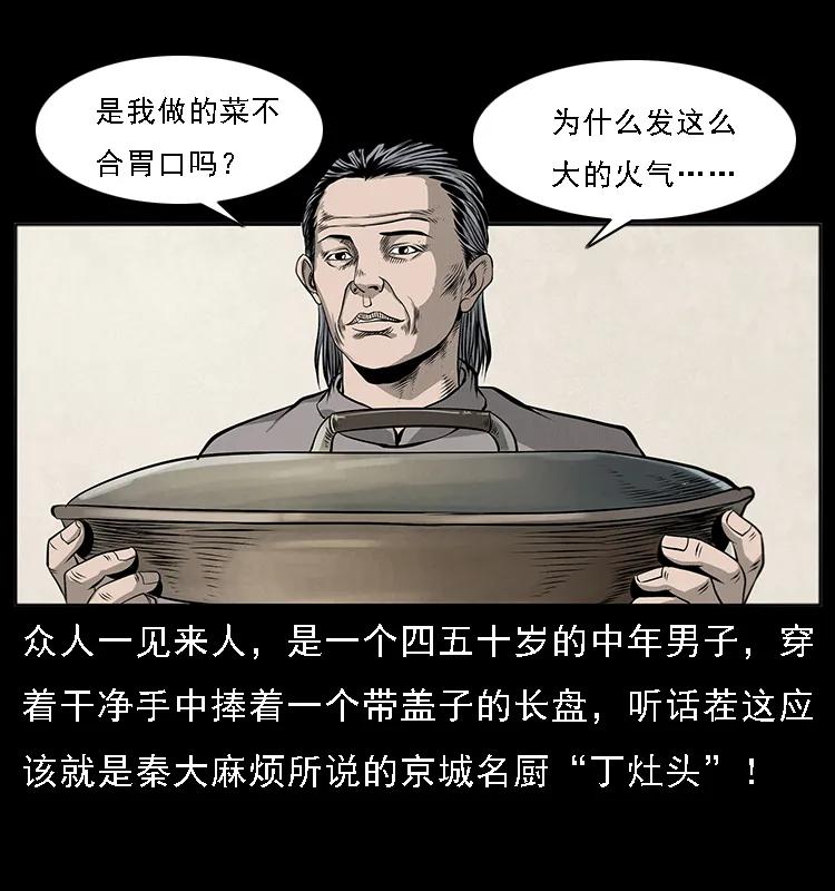 070 秦大麻烦的饭局50