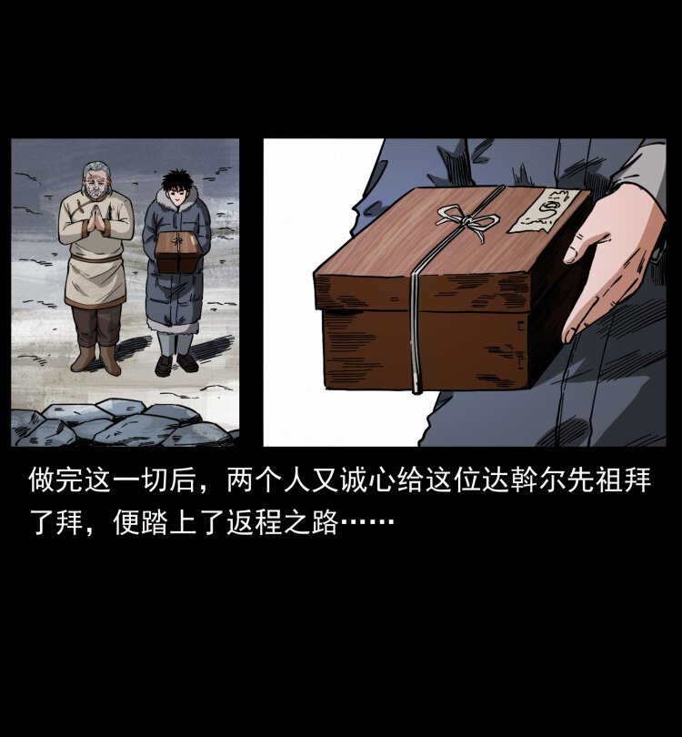 467 欢迎进入萨满世界61