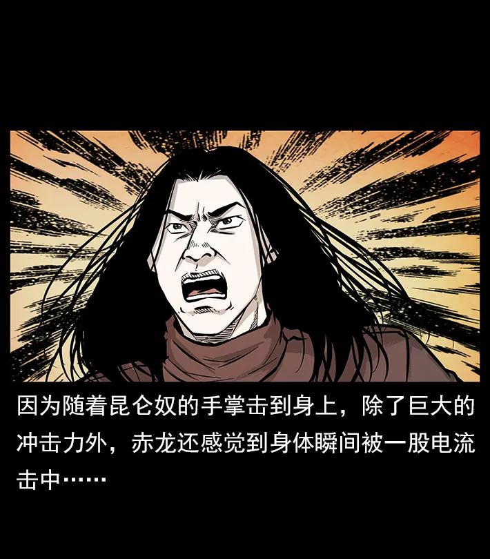 102 昆仑奴87