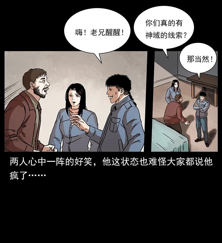 263 恐怖杀人峰31