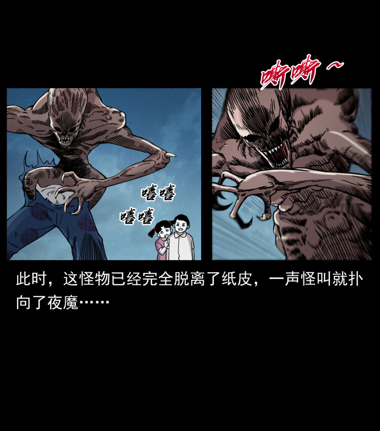 448 用火啊！6