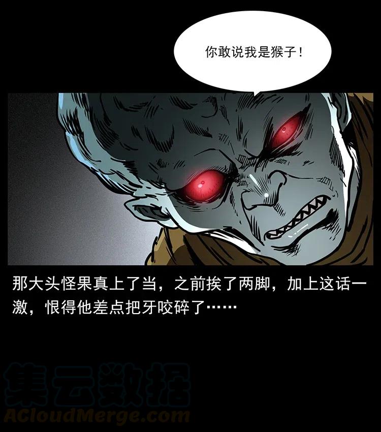 360 婴魔12