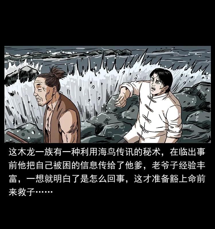 232 鬼岛凶兽9