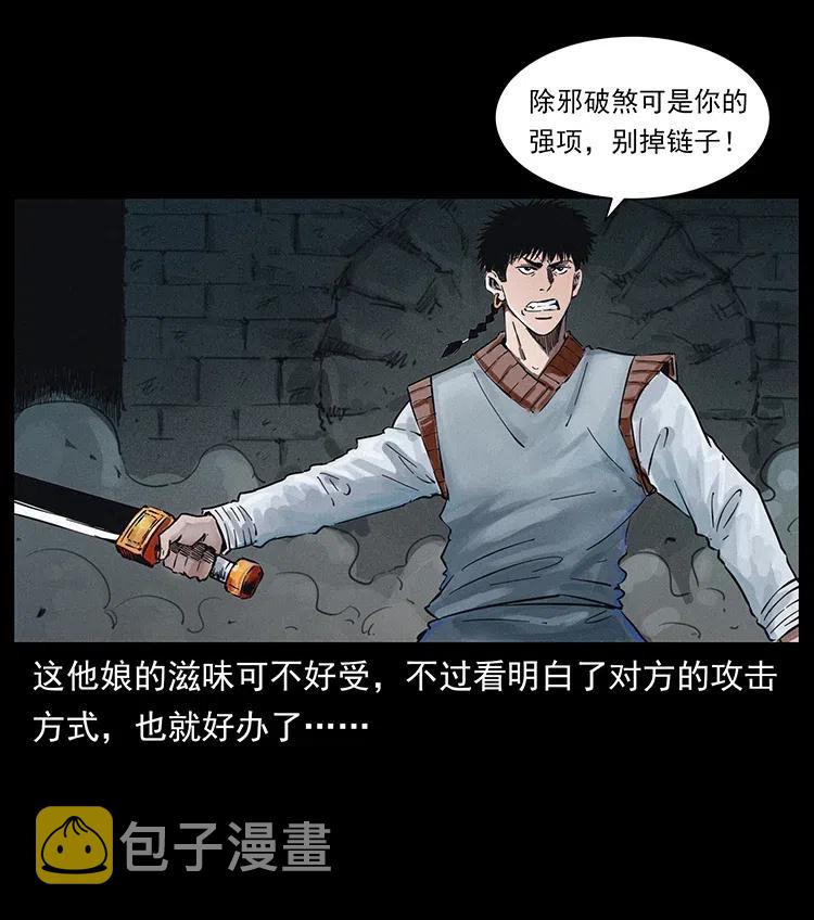 379 皮家三鬼73