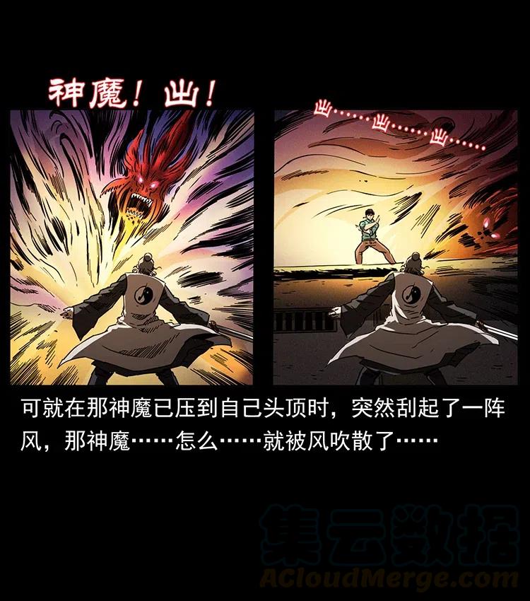 361 逆天的妖道57