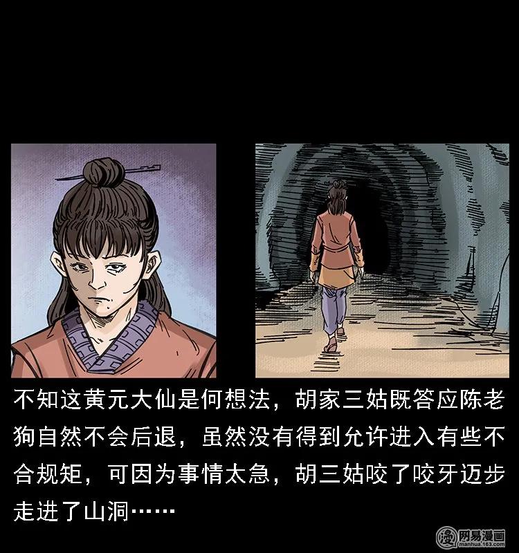 107 黄元其人16