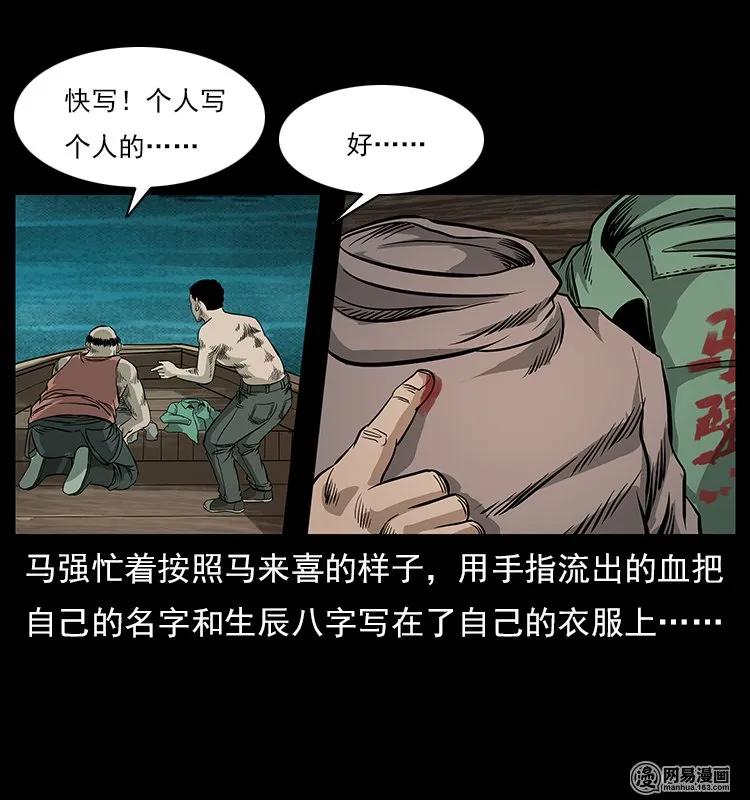 120 勾魂鬼55