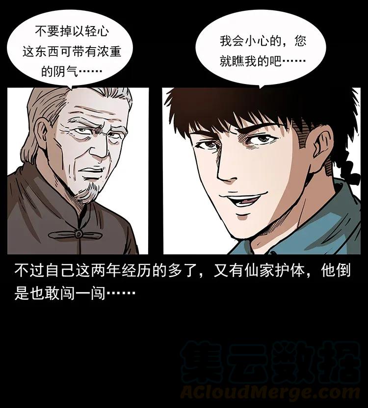 306 怨鬼？精怪？48
