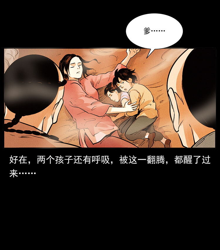外传 洛生传2 土匪，土匪74