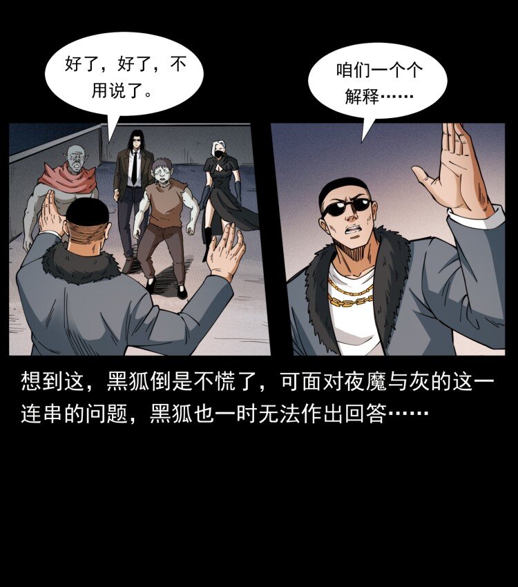 401 新世界毁灭词44