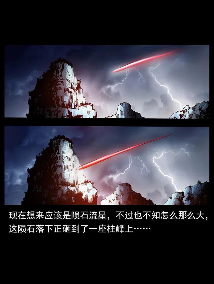 348 尸变75