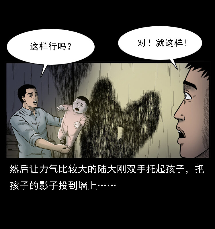 001 母子怨灵30