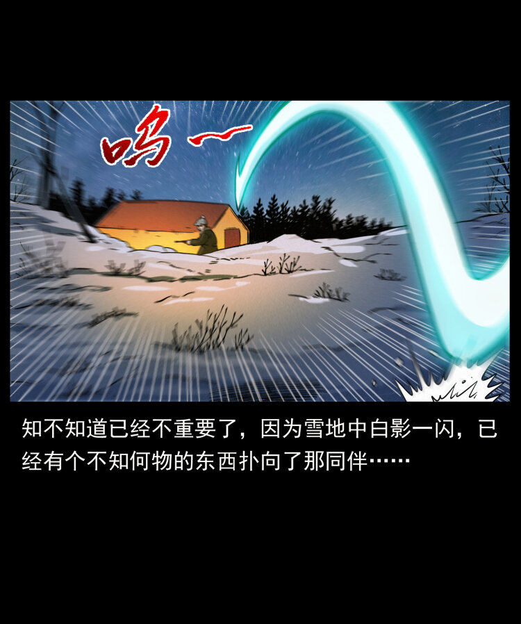469 冻土的世界23