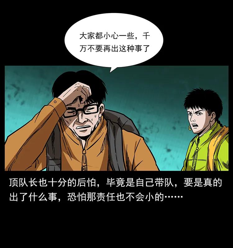 172 踏上凶途47