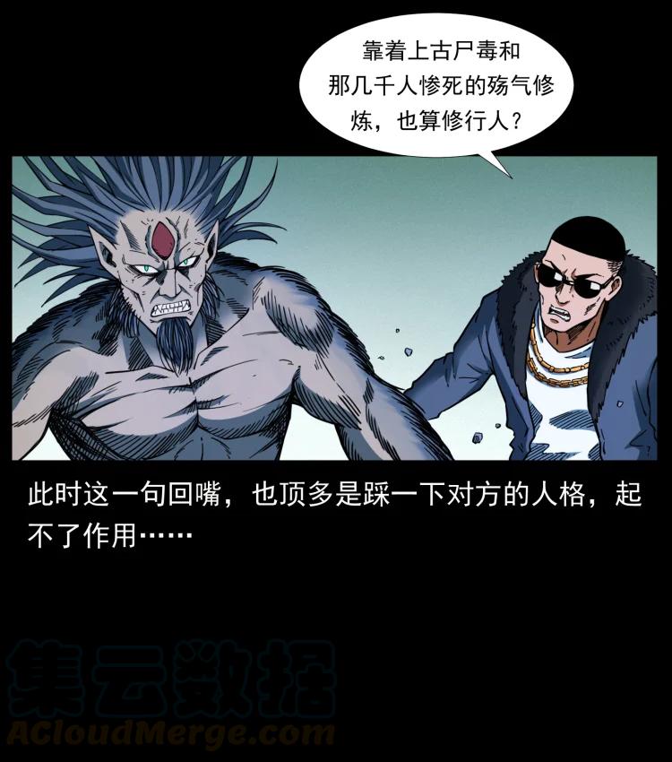 398 尸仙57
