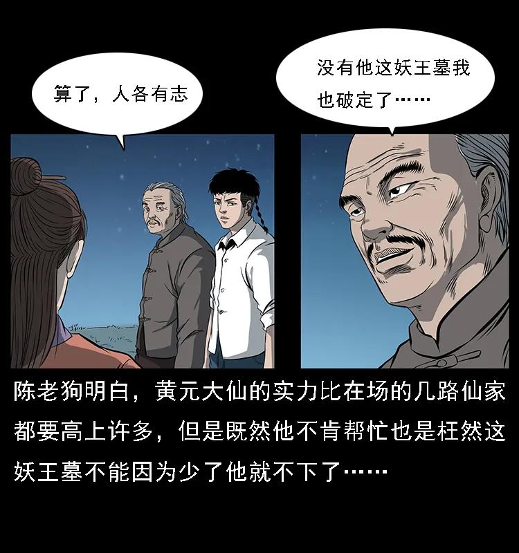 090 引魂大阵18
