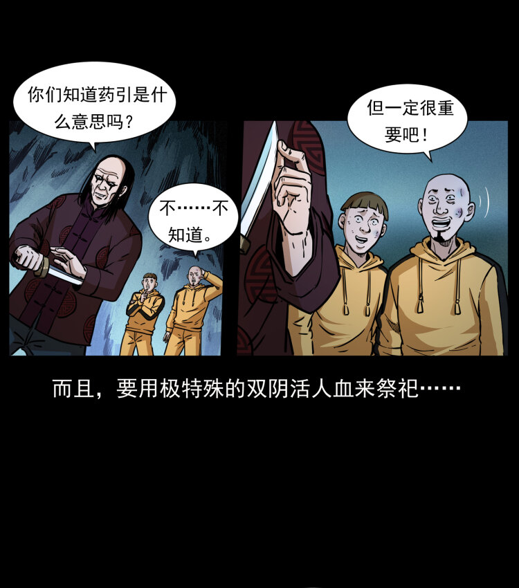 356 飞僵77