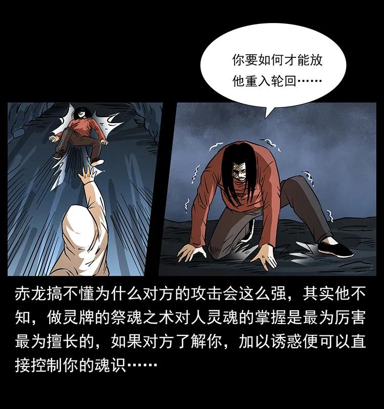184 赤龙的生死劫73