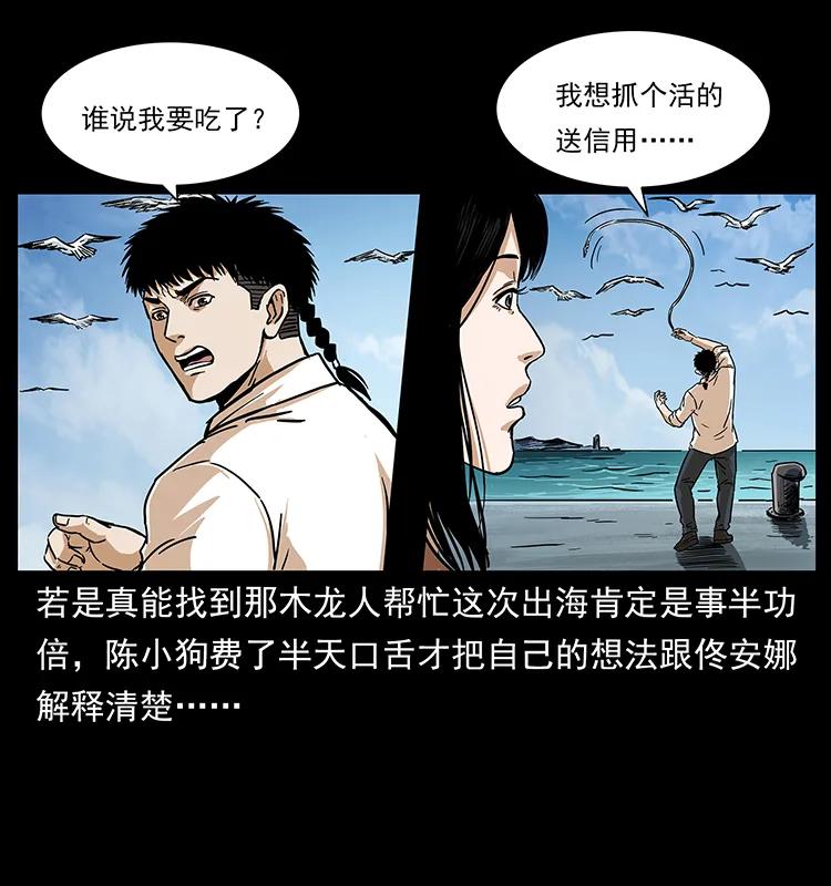235 仙山号出发！66