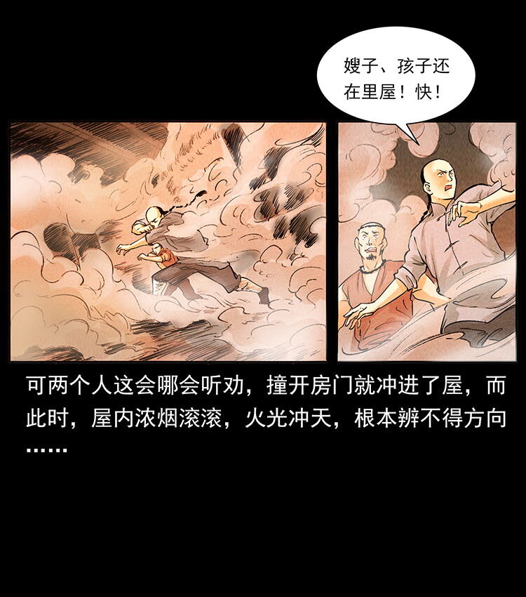 外传 洛生传2 土匪，土匪69