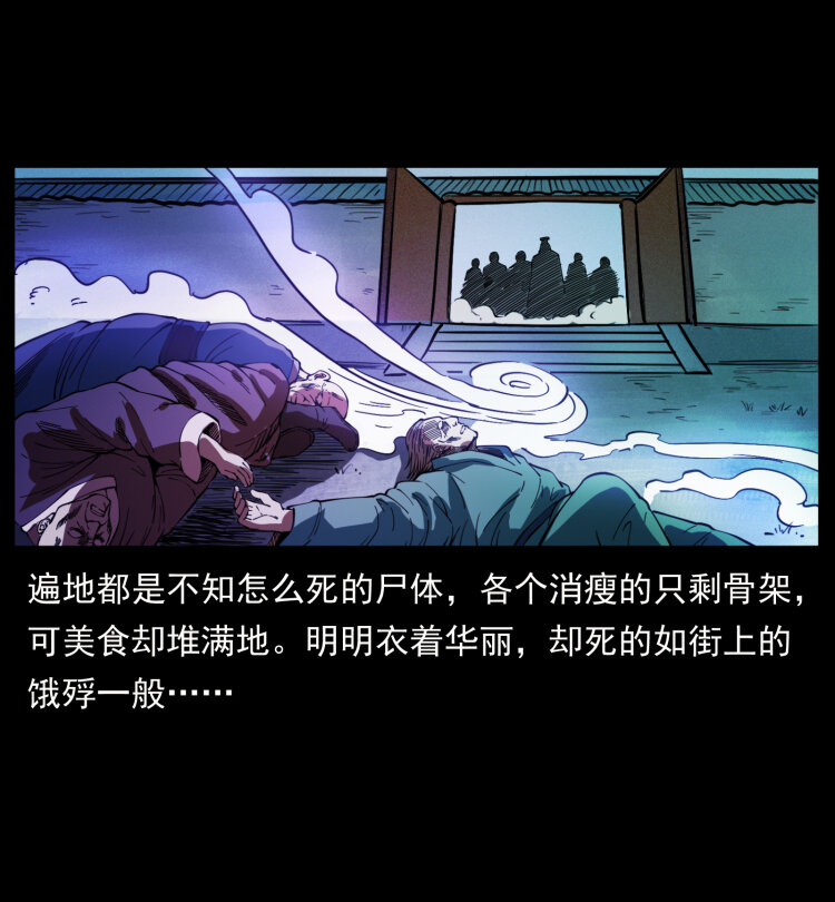 405 离世79