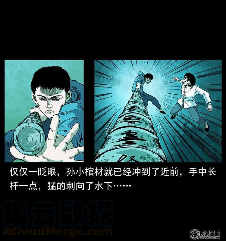 126 阴河血棺60