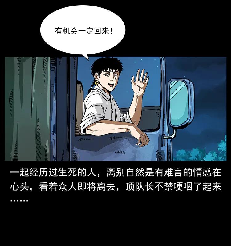 204 回家！89