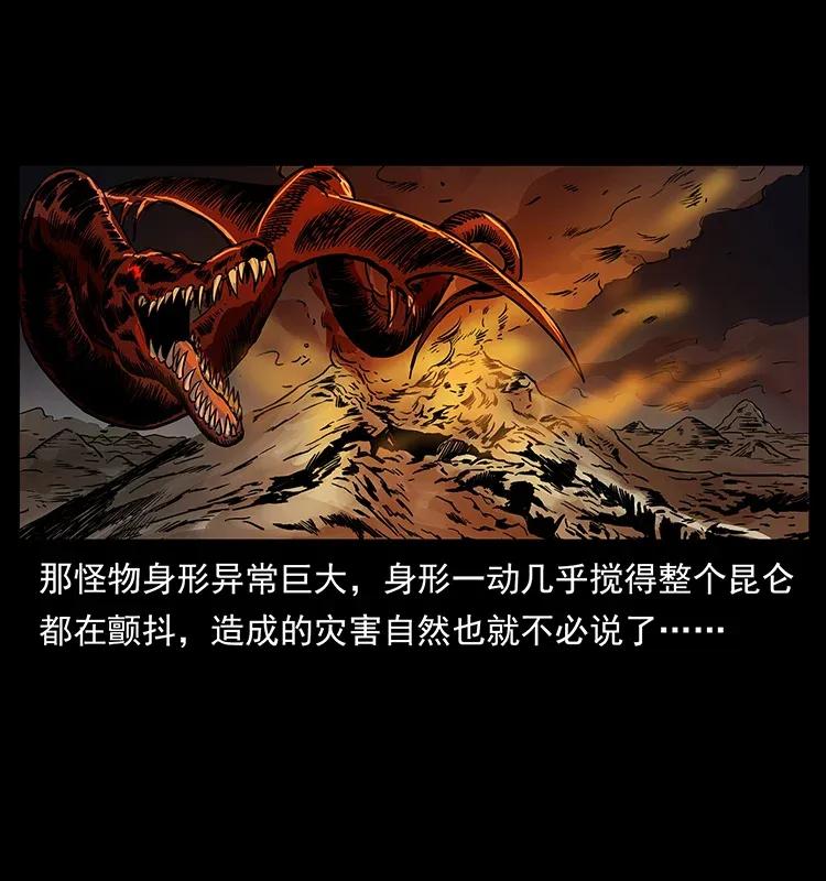 292 昆仑·地狱之门83