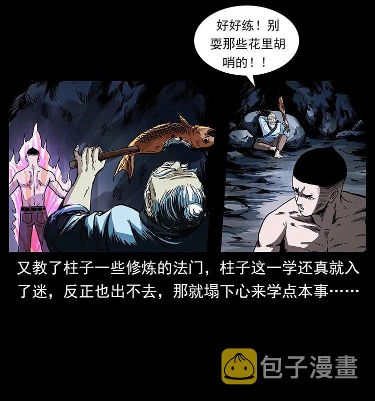 282 史上最强小弟3