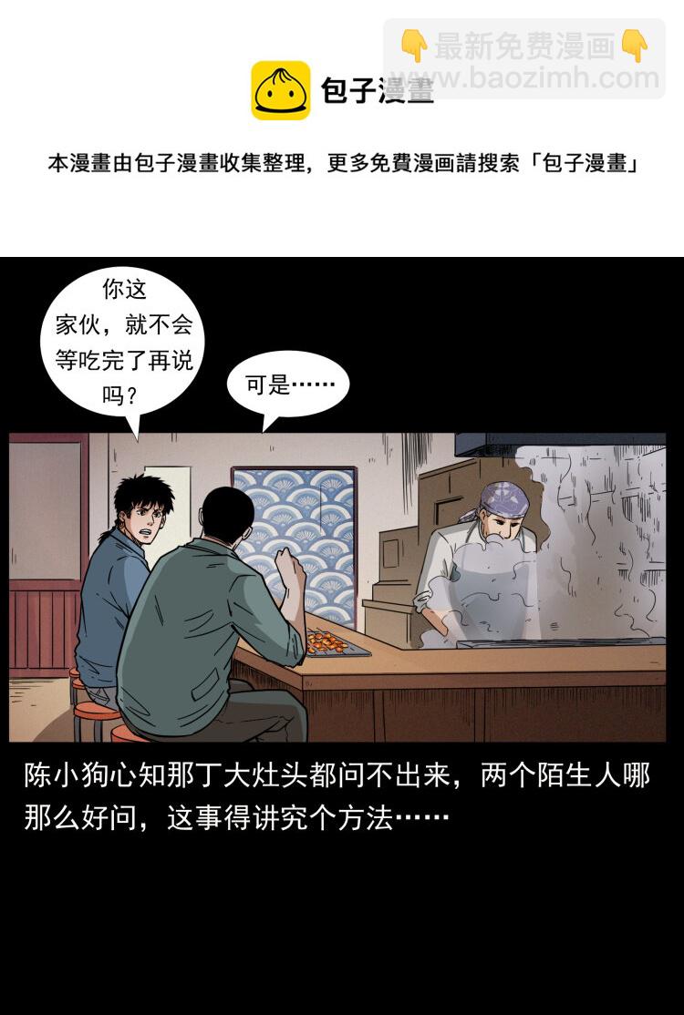 449 上古悬案70