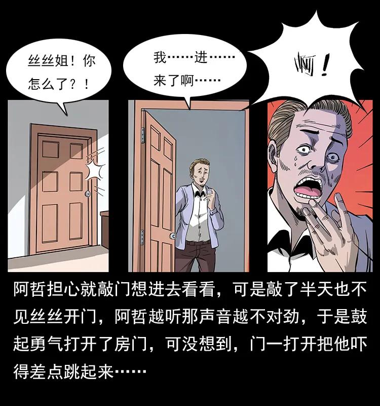 112 大明星的秘密23