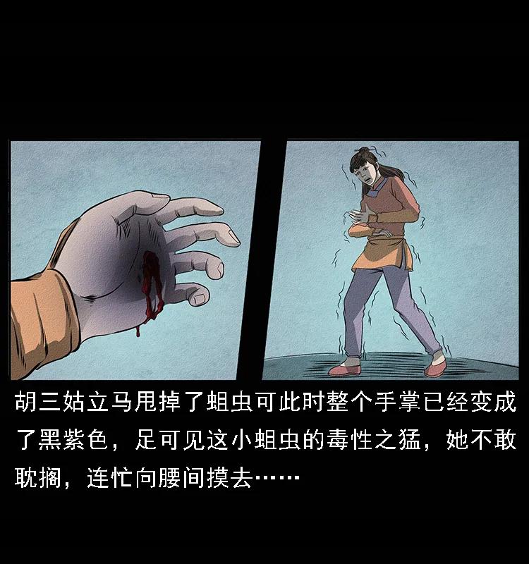 093 人蛊盂231