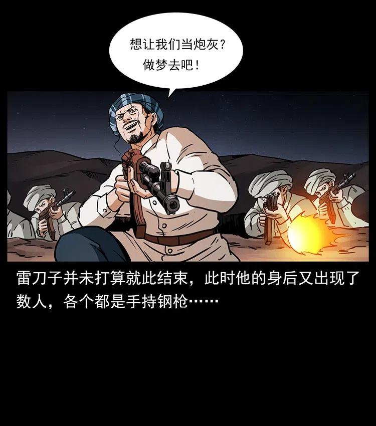 325 财宝！财宝！71