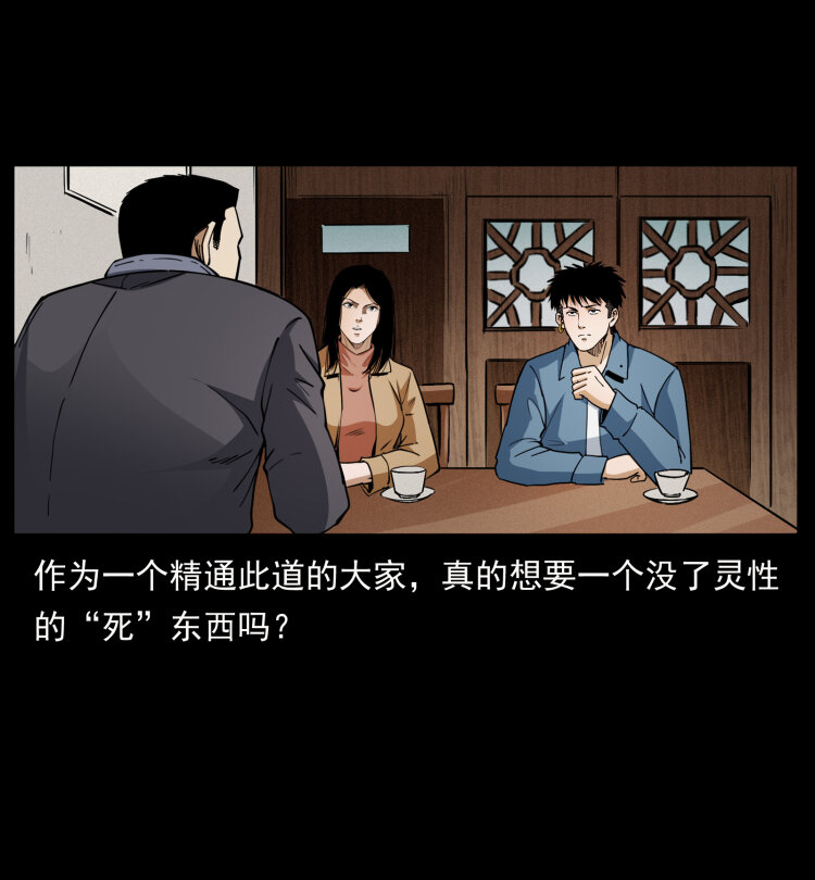 419 马先生的博物馆35